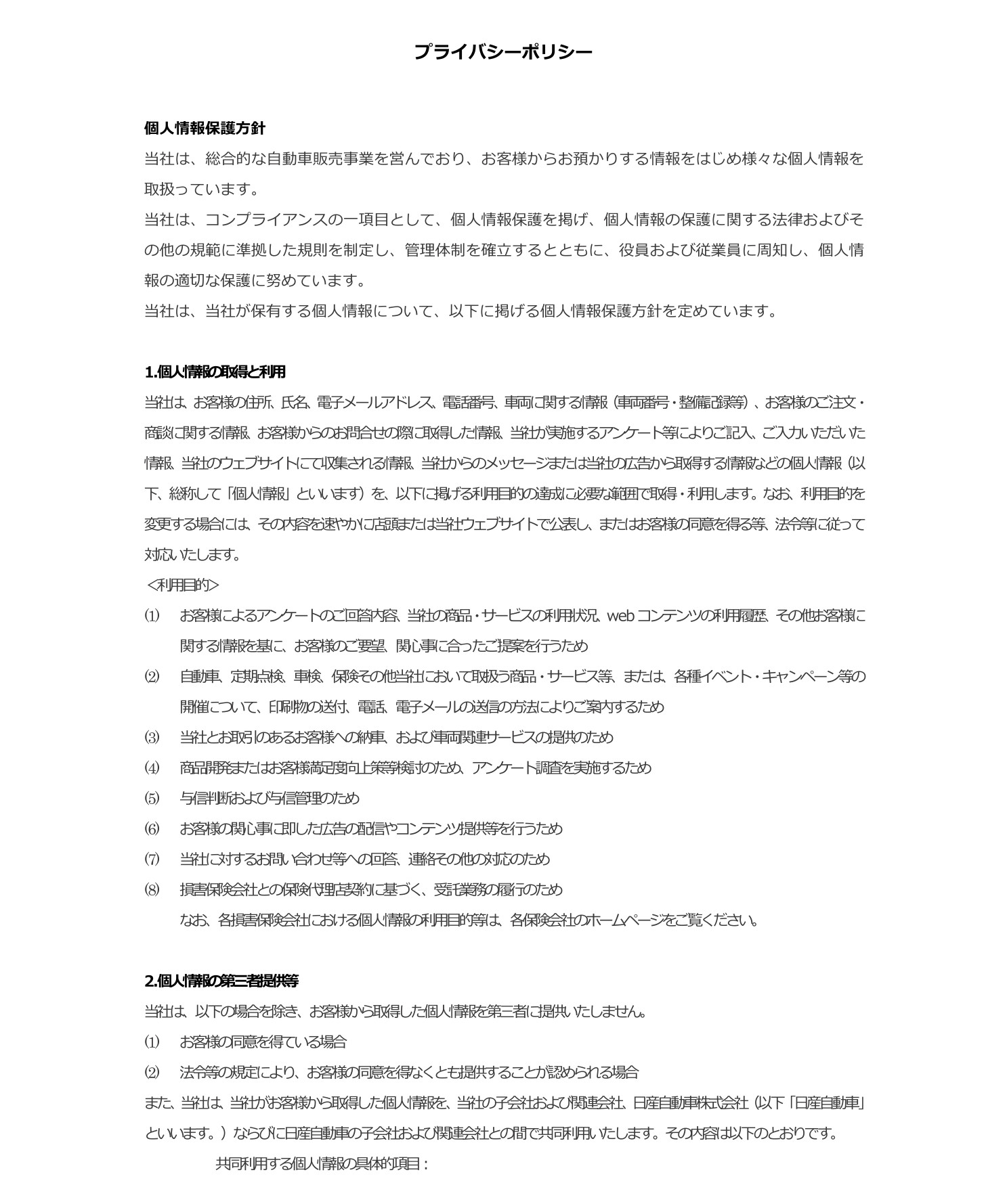 後述の場合を除き