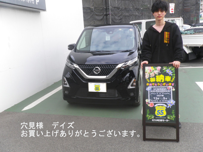 北九州日産モーター株式会社 | 店頭納車（2021年12月まで）