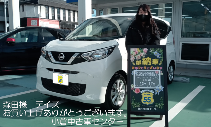 北九州日産モーター株式会社 | 店頭納車（2021年12月まで）