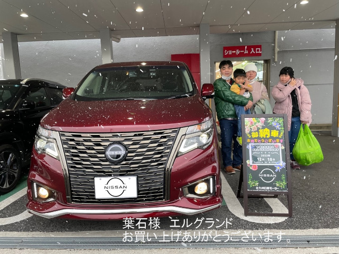 北九州日産モーター株式会社 | 店頭納車（2022年12月まで）